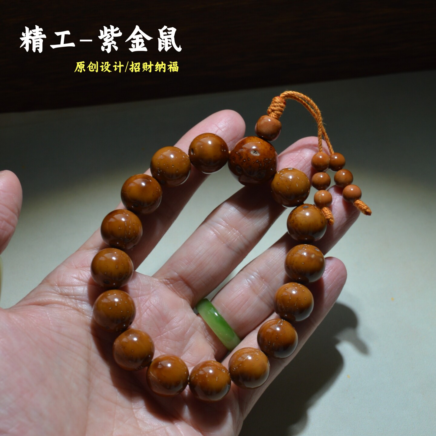 招财紫金鼠手串文玩菩提子念珠正圆精品老料佛珠男女盘玩手持收藏