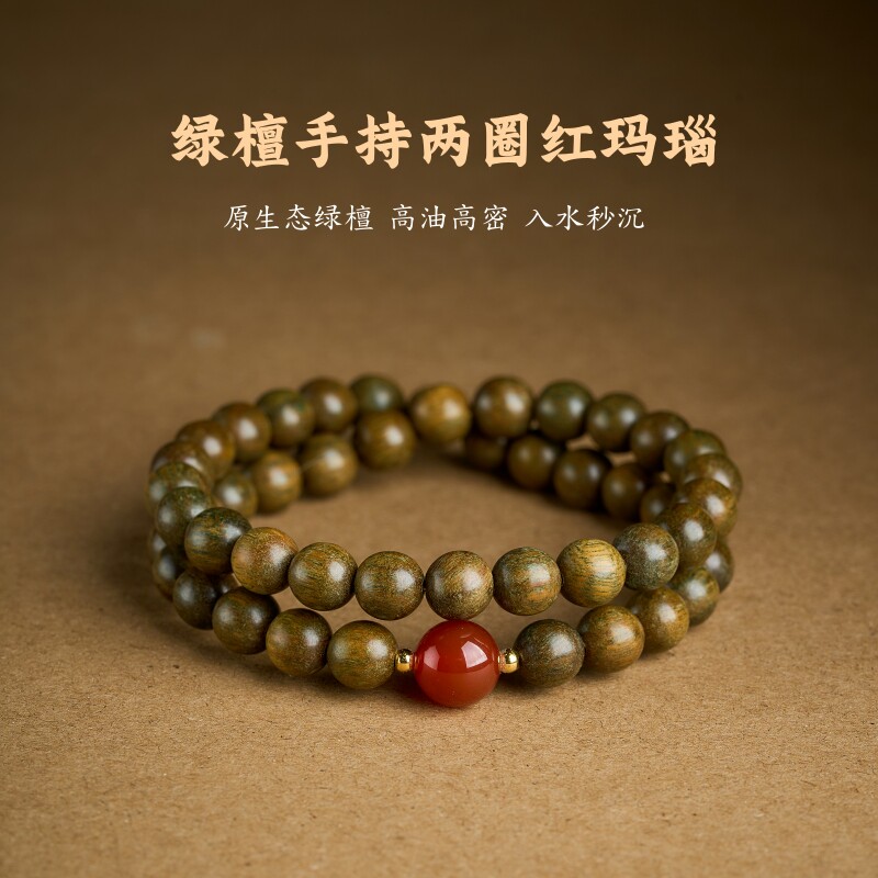 保真绿檀手串双圈佛珠