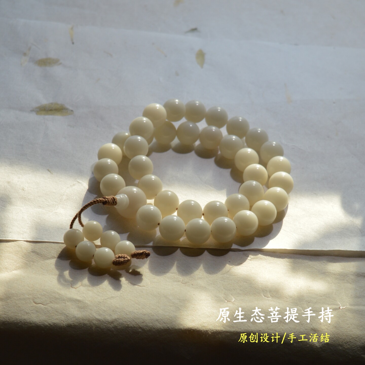 两圈圆珠手串菩提根手持36颗
