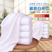 50条装 一次性全棉白毛巾加厚吸水宾馆酒店洗浴美容院铁板烧专用布