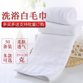 厂家直销全棉一次性白色小毛巾酒店宾馆洗浴足疗专用喷漆上色五金