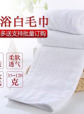 厂家直销全棉一次性白色小毛巾酒店宾馆洗浴足疗专用喷漆上色五金