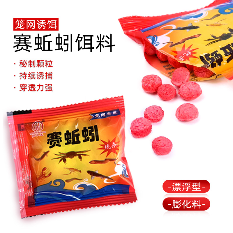 赛蚯蚓鱼食料 黄鳝河虾诱饵 捕虾笼诱饵颗粒虾笼网抓龙虾饵料