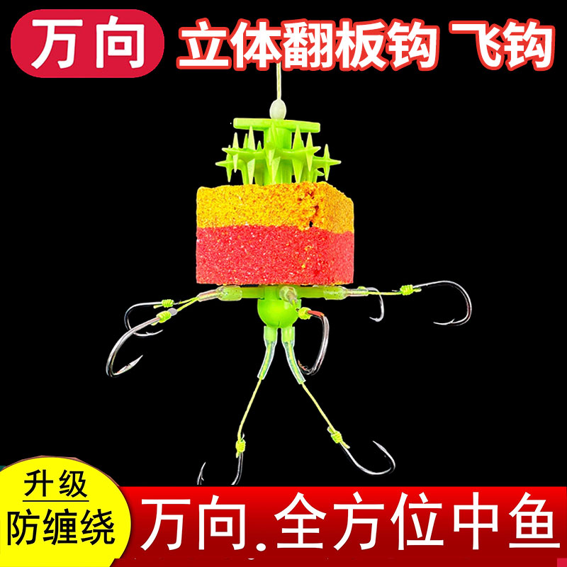 新型万向钩翻板钩海竿硬线朝天钩飞钩盘钩鲢鳙专鱼钩底浮钓新款钩