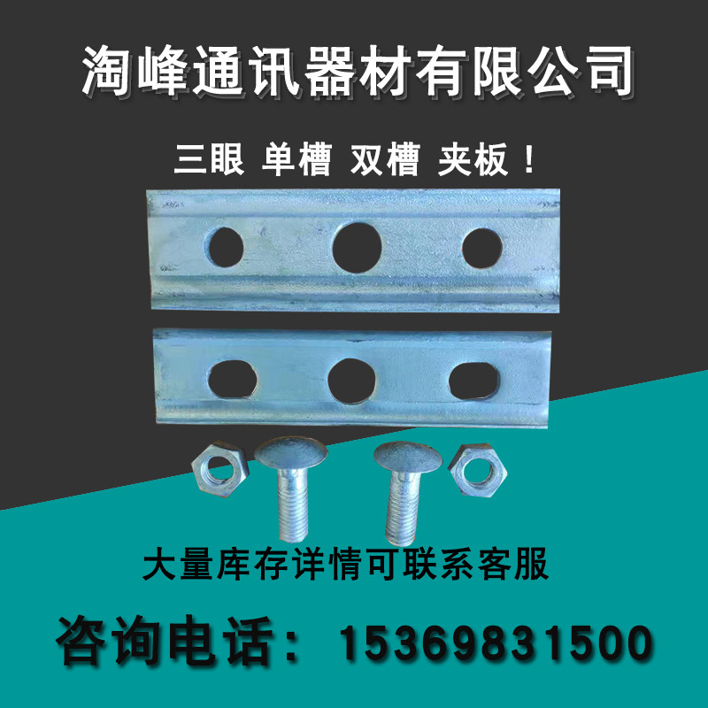 电力镀锌三眼单槽夹板双槽夹板钢绞线紧固夹板镀锌夹板抱箍钢绞线