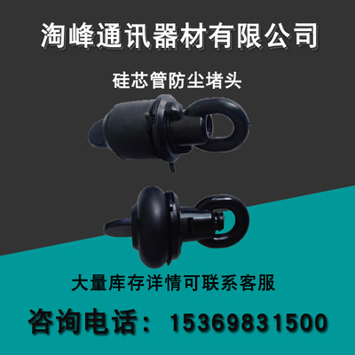 膨胀塞硅芯管接头配件