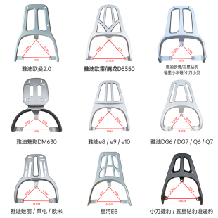 适用雅迪台铃爱玛电动车后尾架铝合金尾架加装 后尾箱架银色后货架