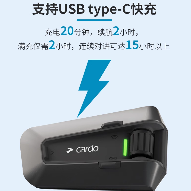 Cardo卡都新款机车摩托车头盔蓝牙耳机packtalk Edge全盔内置骑行
