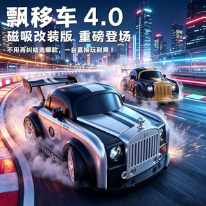 儿童迷你四驱漂移遥控赛车