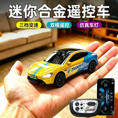 双鹰164合金四驱漂移遥控车
