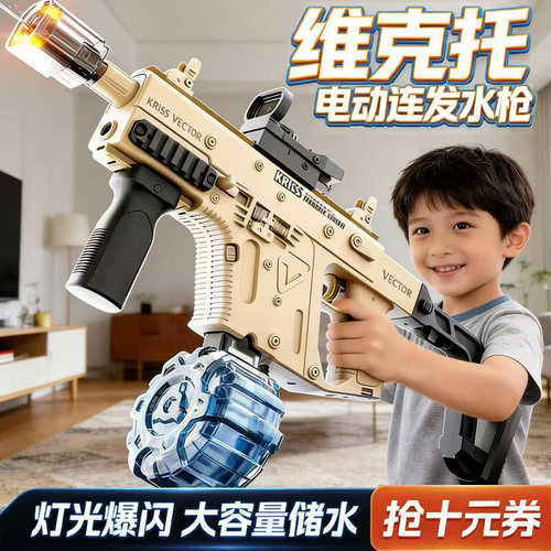维克托电动水枪高压强力长射程