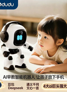 2026新款AI智能机器人豆包Deepseek千问对话百科儿童早教益智玩具
