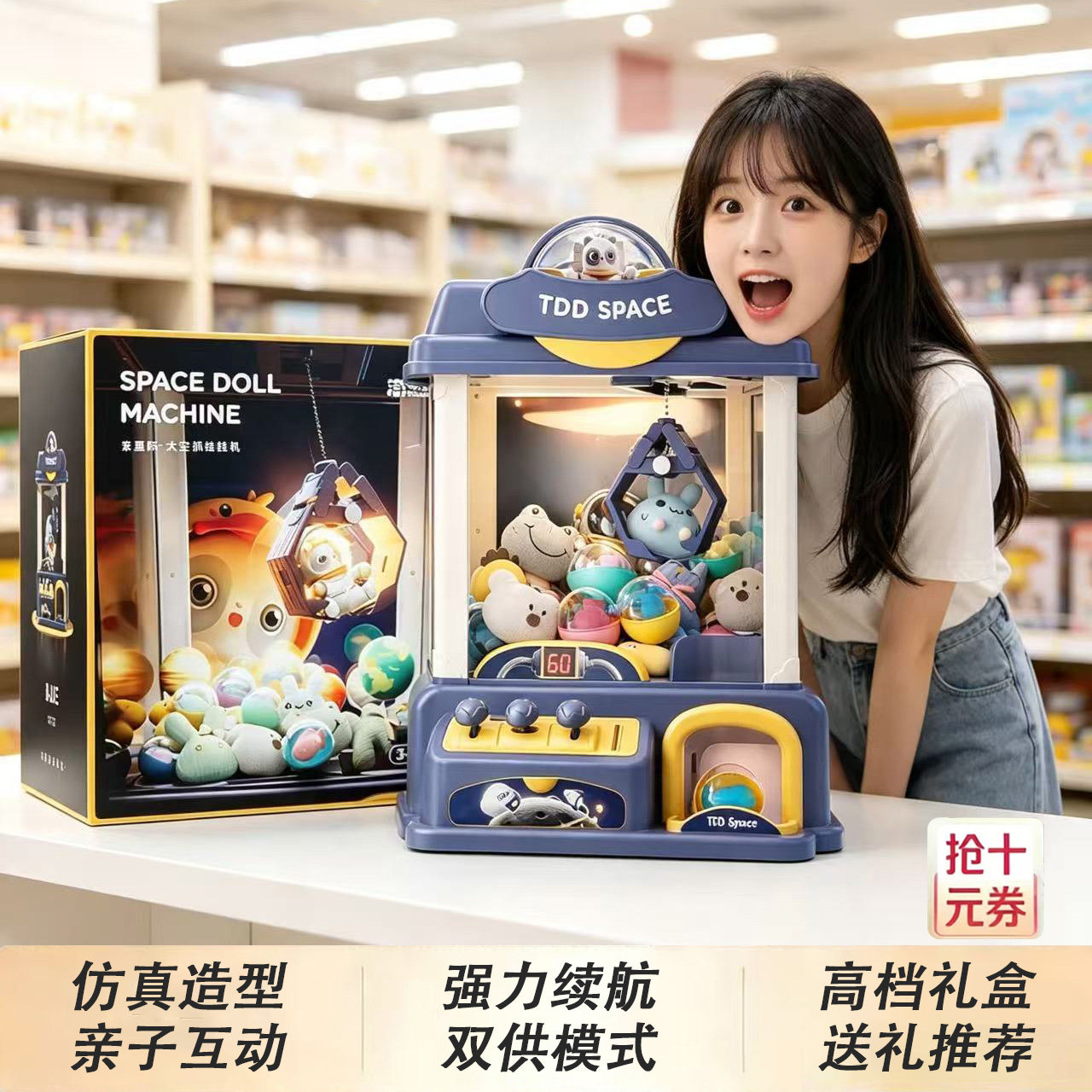 淘嘟嘟儿童大号抓娃娃机扭蛋