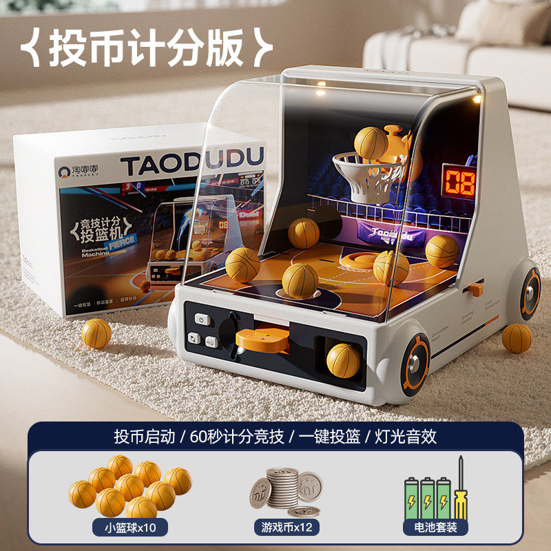 新年礼物儿童篮球架投篮框玩具男