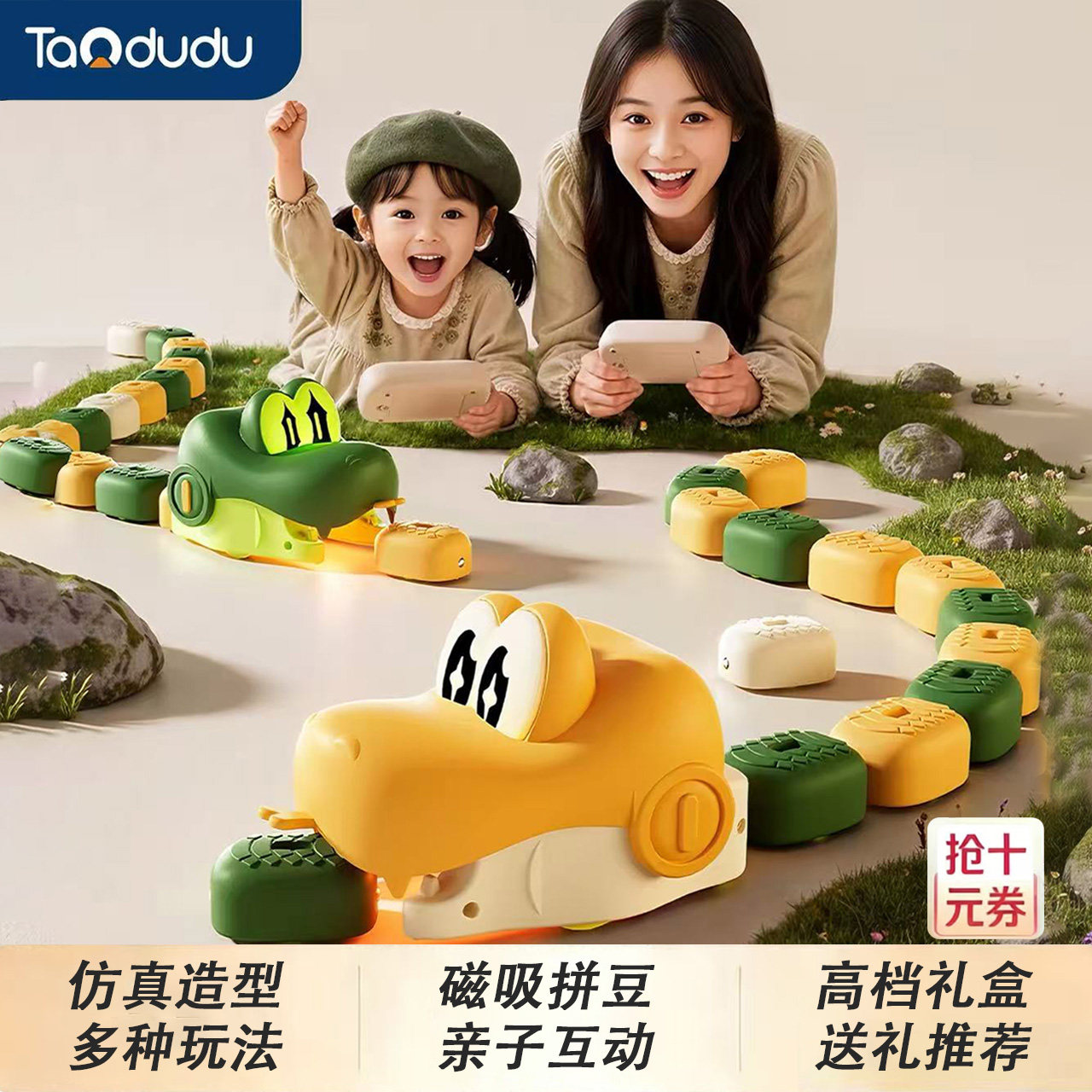 双人磁力吞吃蛇益智拼豆大作战男
