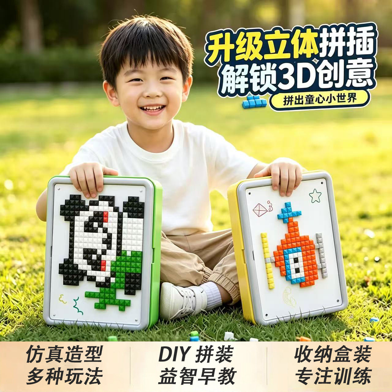 3D百变蘑菇钉大颗粒益智积木