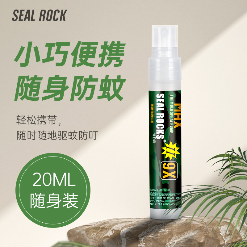 deet避蚊胺户外驱蚊液防蚊虫喷雾驱蚊水野外钓鱼蚊不叮露营蚊怕水