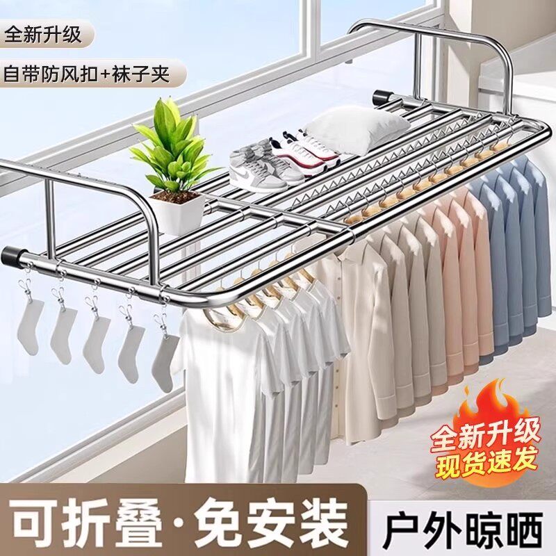 阳台防盗窗护栏折叠多夹晾晒架