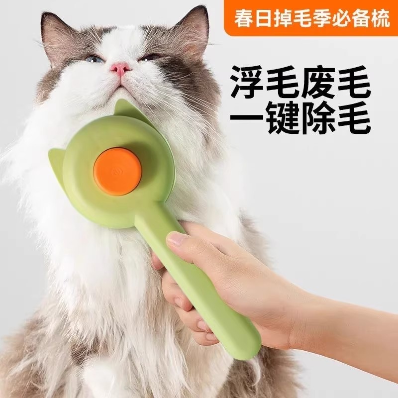 猫梳毛专用梳子宠物去浮毛神器