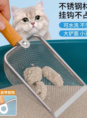 细孔猫砂铲不锈钢金属小孔铲屎神器木薯矿砂豆腐砂专用猫铲屎铲子