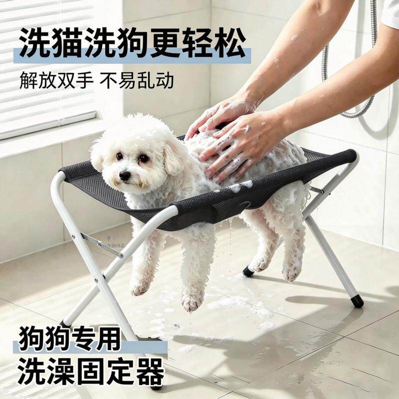 不锈钢宠物洗澡支架猫狗洗澡吊床