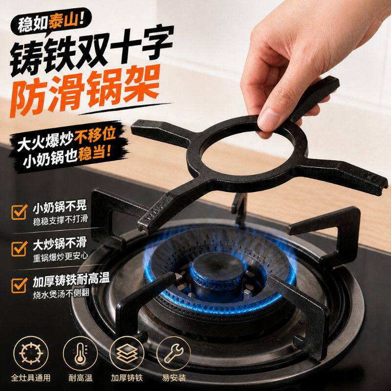 燃气灶架托灶台防滑架煤气灶台架
