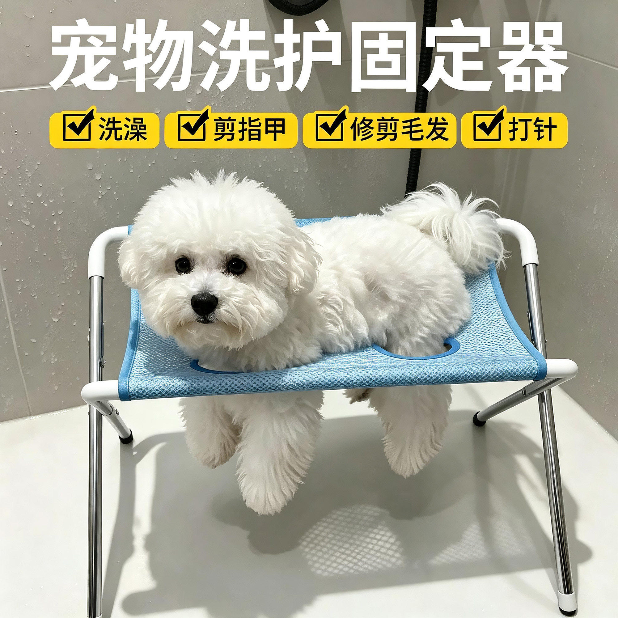 不锈钢宠物洗澡支架猫狗洗澡吊床