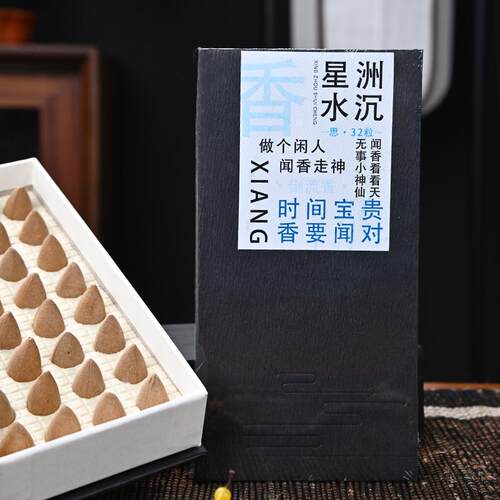 倒流香粒天然熏香室内茶室