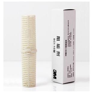 3M净水器SCI10型阻垢滤芯抑制水垢软化水质净水十寸通用滤芯配件
