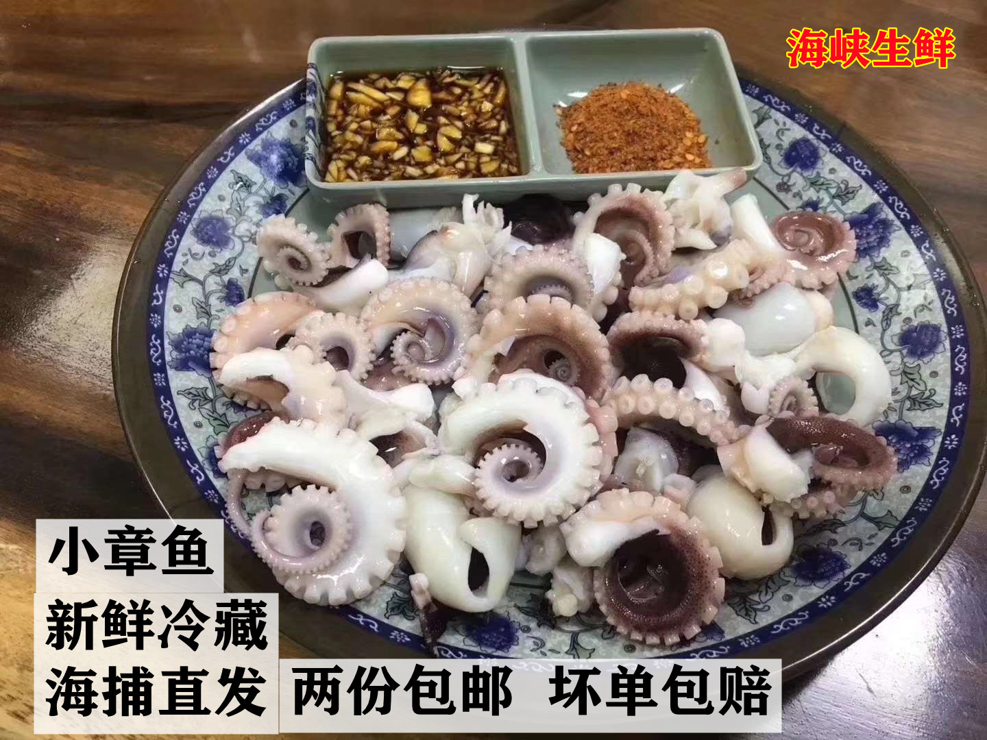 小章鱼足小八爪鱼东山岛野生海鲜冷冻章鱼