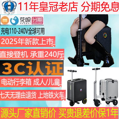 电动可载人旅行箱 电动行李箱可坐大人 能骑行代步 儿童20寸登机