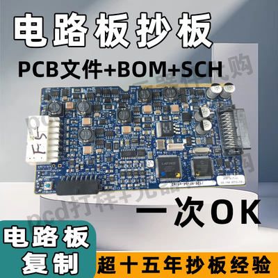 飞源芯线路板pcba原理图加工生产