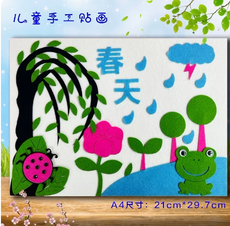 小学生户外感受春天来了主题儿童手工diy春暖花开不织布贴画材料