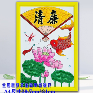 廉洁文化主题进校园儿童纽扣画diy手工材料包清廉好家风廉政作品