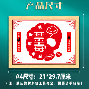 禁毒日宣传活动剪纸刻画缉毒扫毒作品拒绝毒品装饰手工diy半成品
