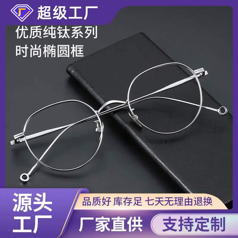 超轻文艺复古圆框眼镜架近视可配度数时尚素颜可带眼镜框架ST3125图片