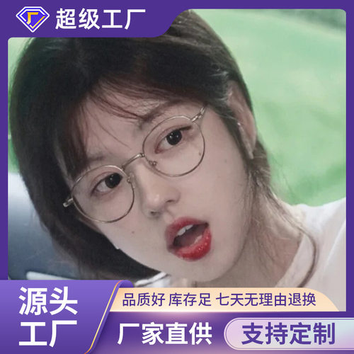 秀芷同款超轻纯钛近视眼镜框男防蓝光光学眼镜架配眼镜女1820