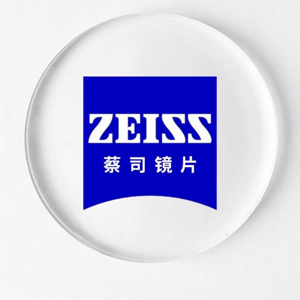 蔡司镜片 泽锐 成长乐 新清锐定制眼镜片