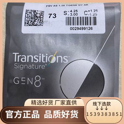 Transition全视线T8变色镜片第八变色技术产地泰国 现货