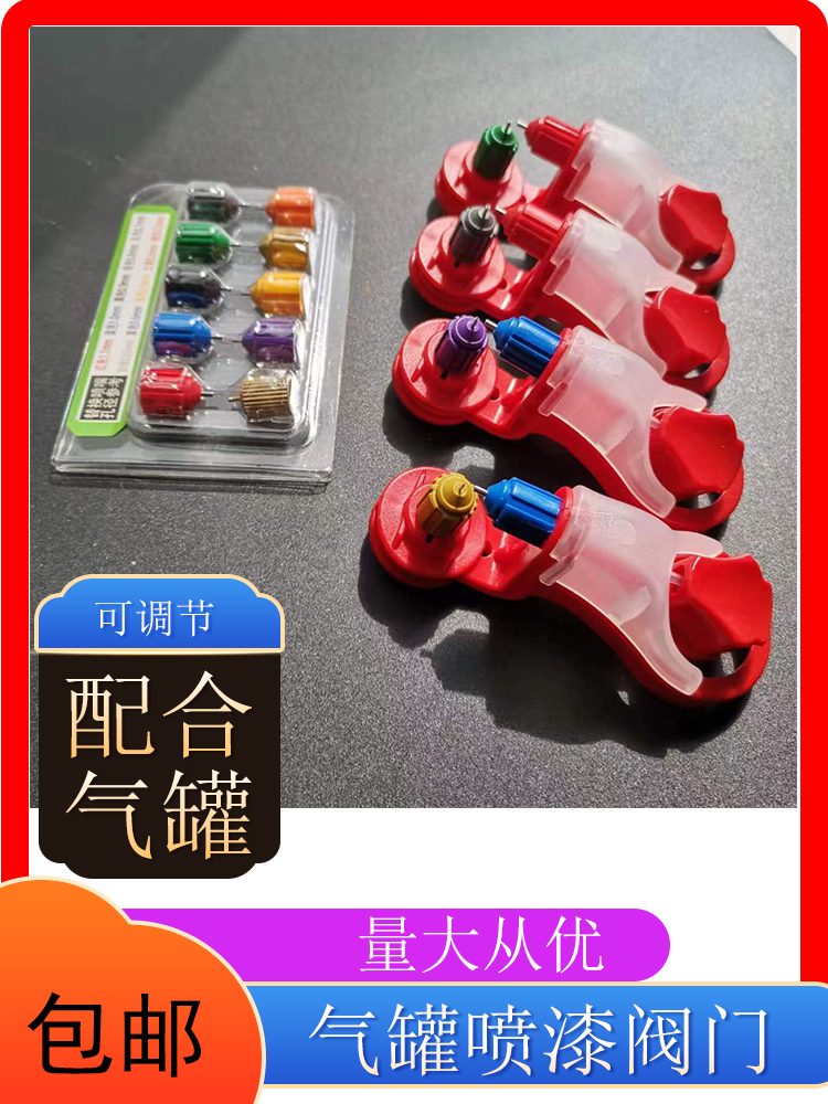 家具维修自喷漆可调节出漆孔手喷漆阀门50毫升喷漆罐油漆80大阀门