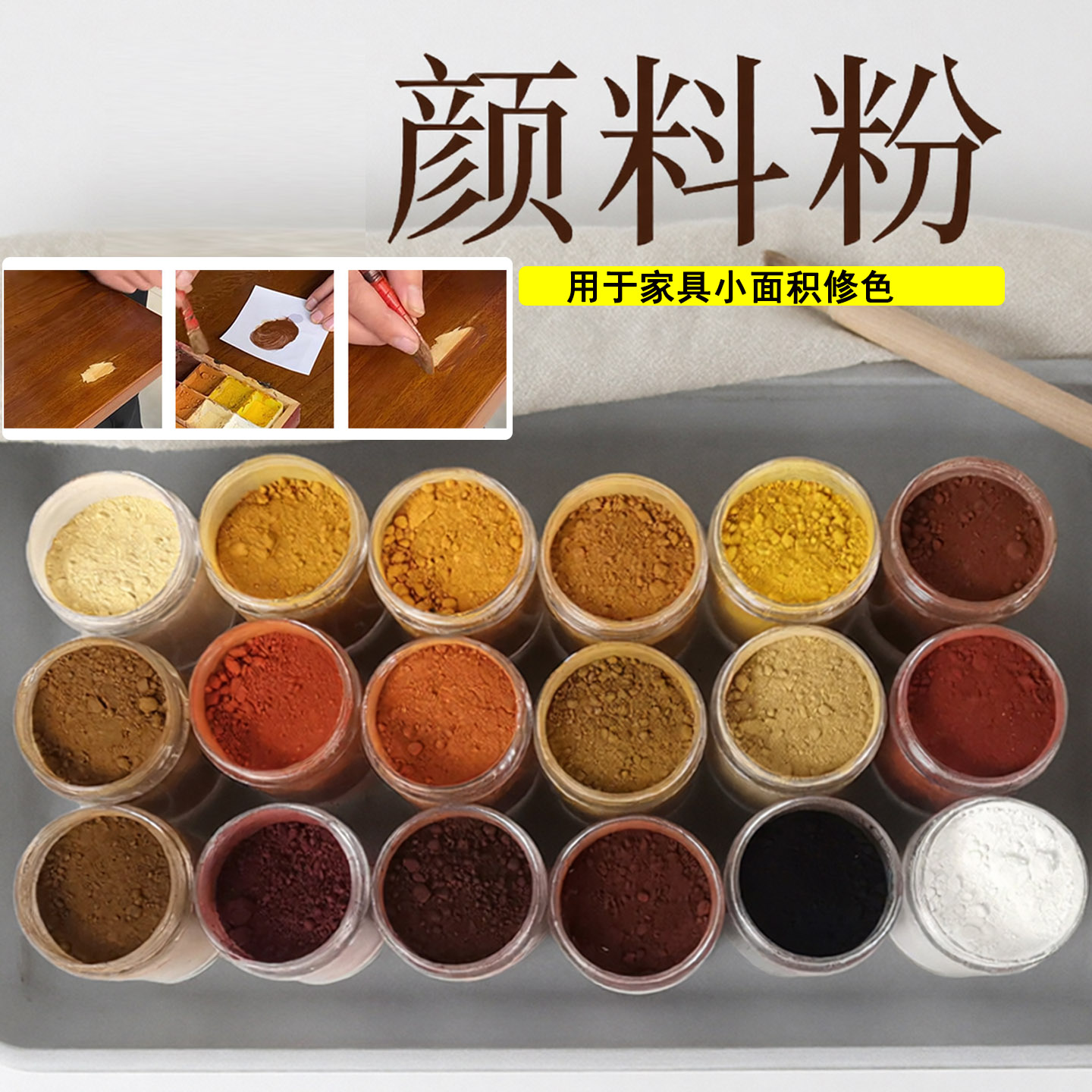 家具美容修补油性色粉颜料补油漆材料美国进口补漆色粉18色套装