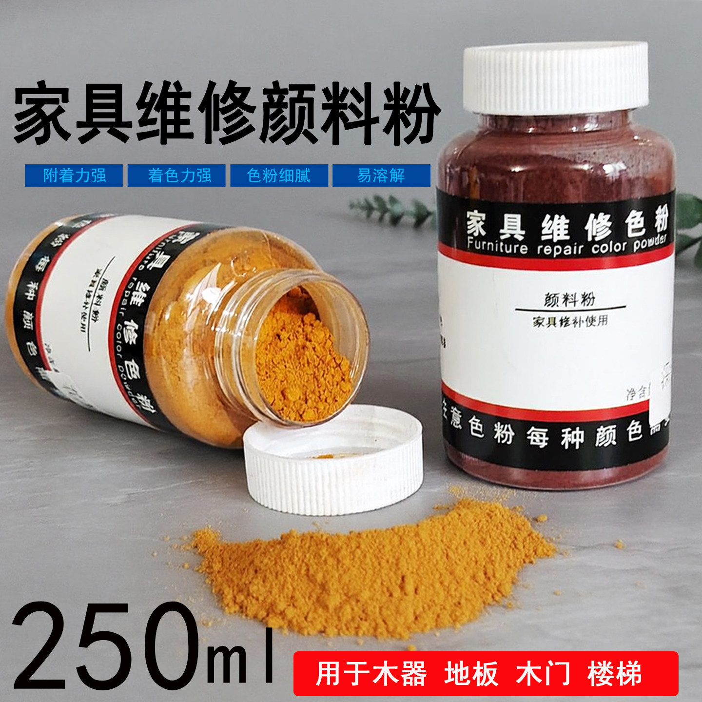 家具维修色粉漆面修漆宝家具美容材料色粉颜料粉红木氧化铁大红色