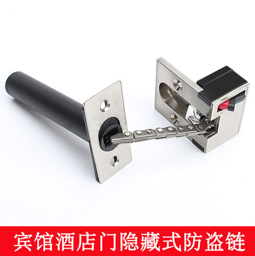 宾馆门隐形暗装防盗链