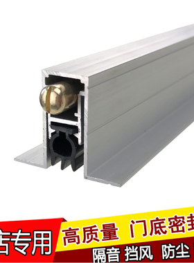 木门隔音密封条门缝防风静音条门底铝合金 门封条防尘条T型密封条