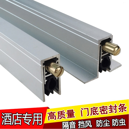 自动升降条隔音门底条木门档