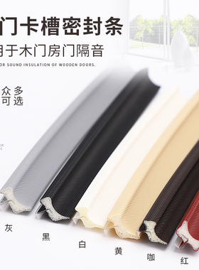 木门卡槽密封条室内门包覆式皮条门缝防撞隔音防漏光套装门框胶条
