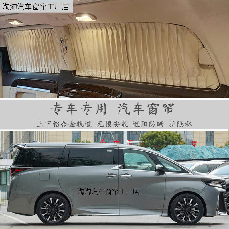 威尔法GL8V260鹿皮绒汽车窗