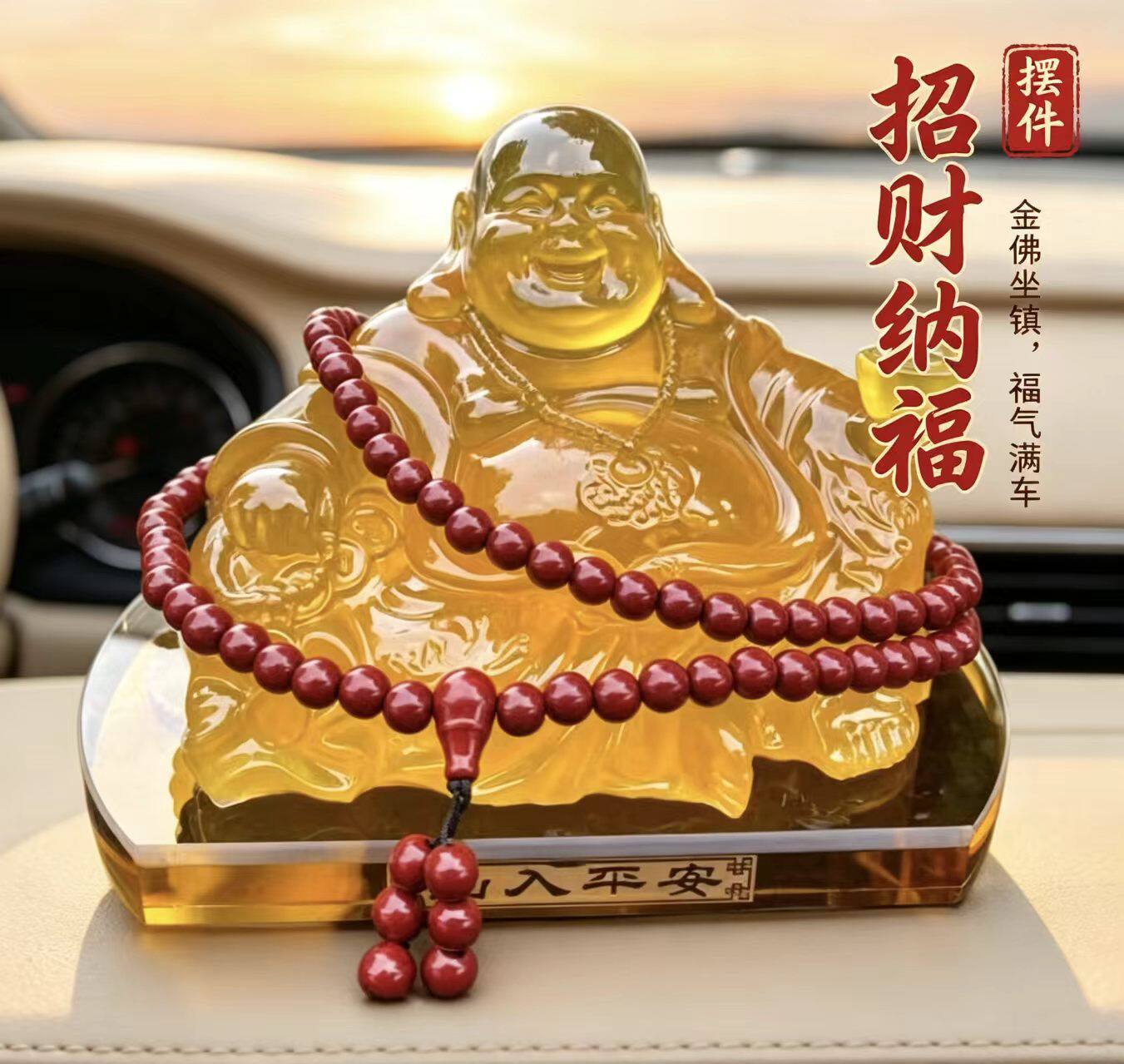 新款汽车香水汽车摆件弥勒佛大号摆件