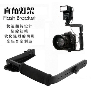 闪光灯C型托架 635型闪光灯支架 可转C式闪灯工型支架