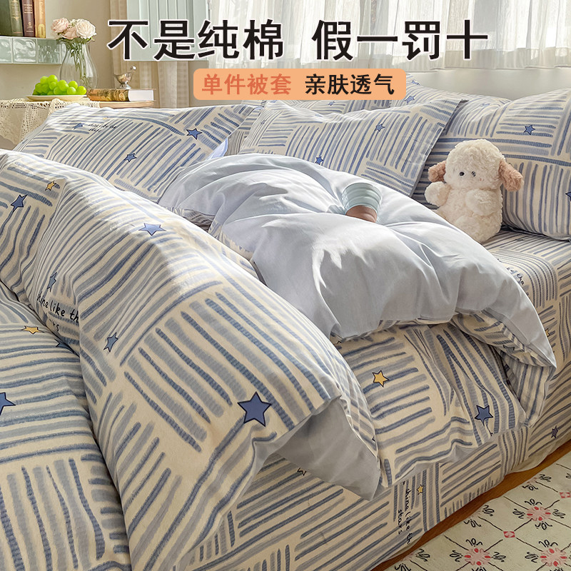 卡通儿童全棉斜纹单件被套100%纯棉四季通用学生宿舍单双人被罩